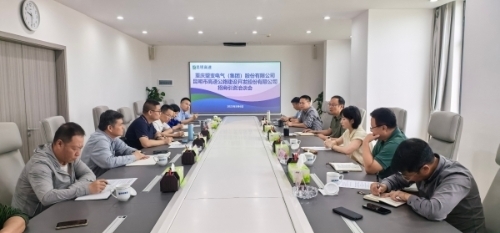 昆明高速公路公司与重庆望变电气集团开展招商洽谈会