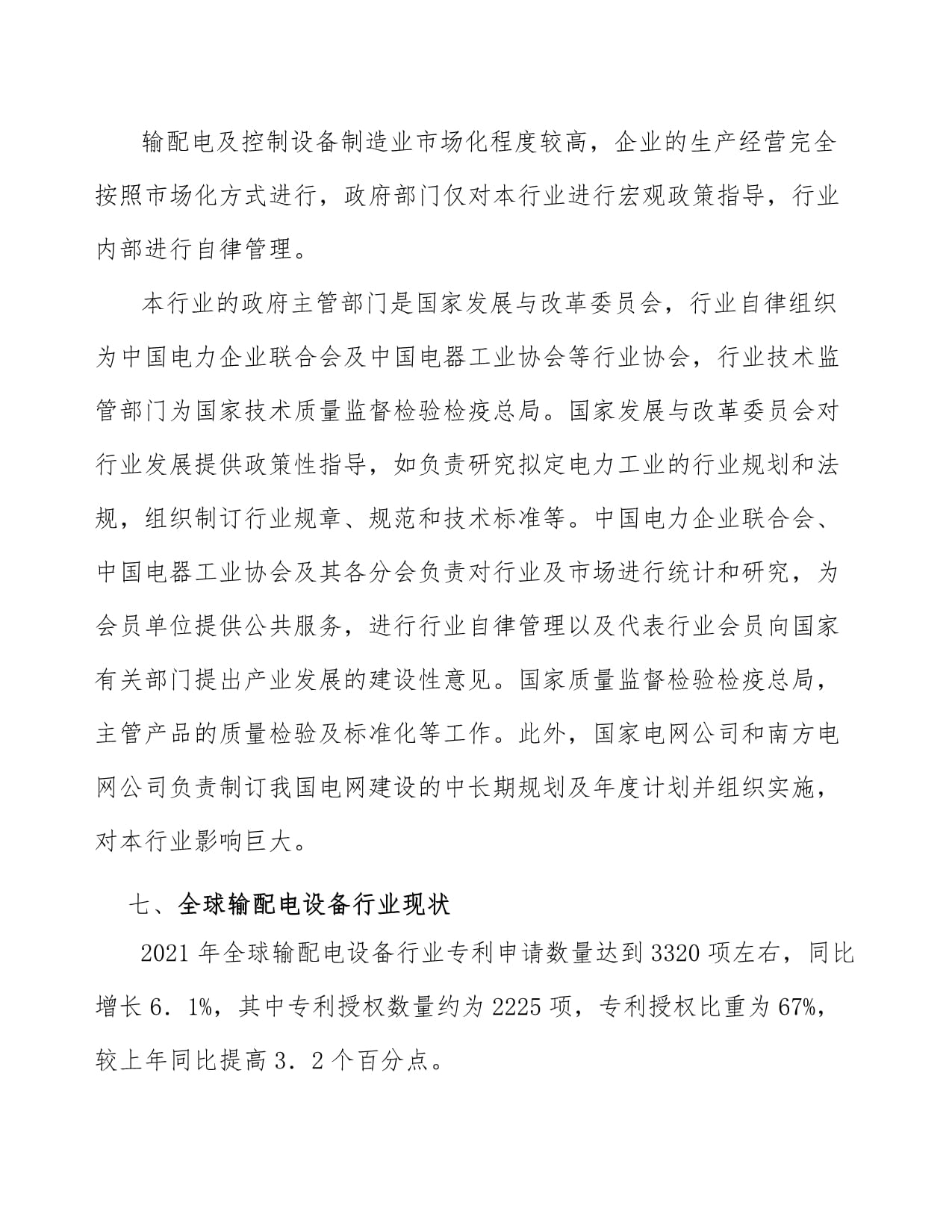 智能电网智能化投资比例显著提升分析