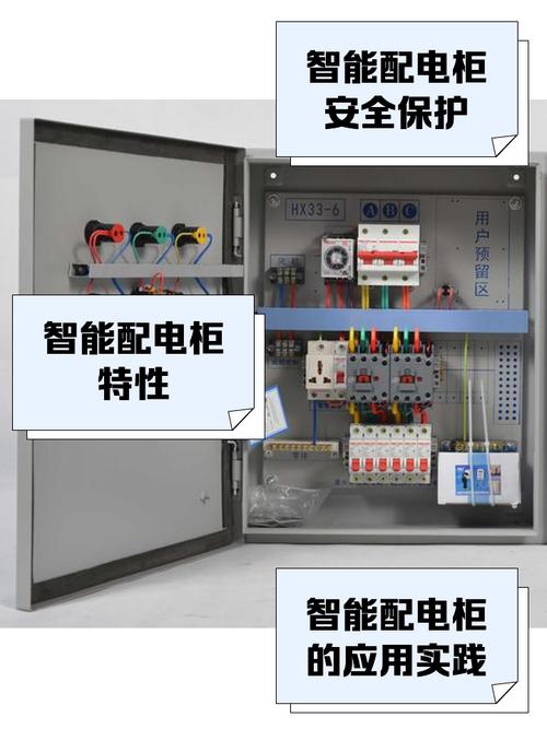 智能配电柜