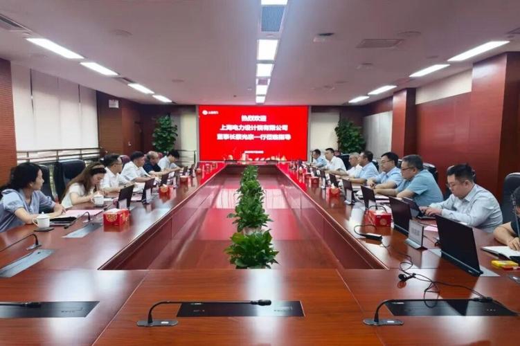 上海电气输配电集团与上海电力设计院签订战略合作协议